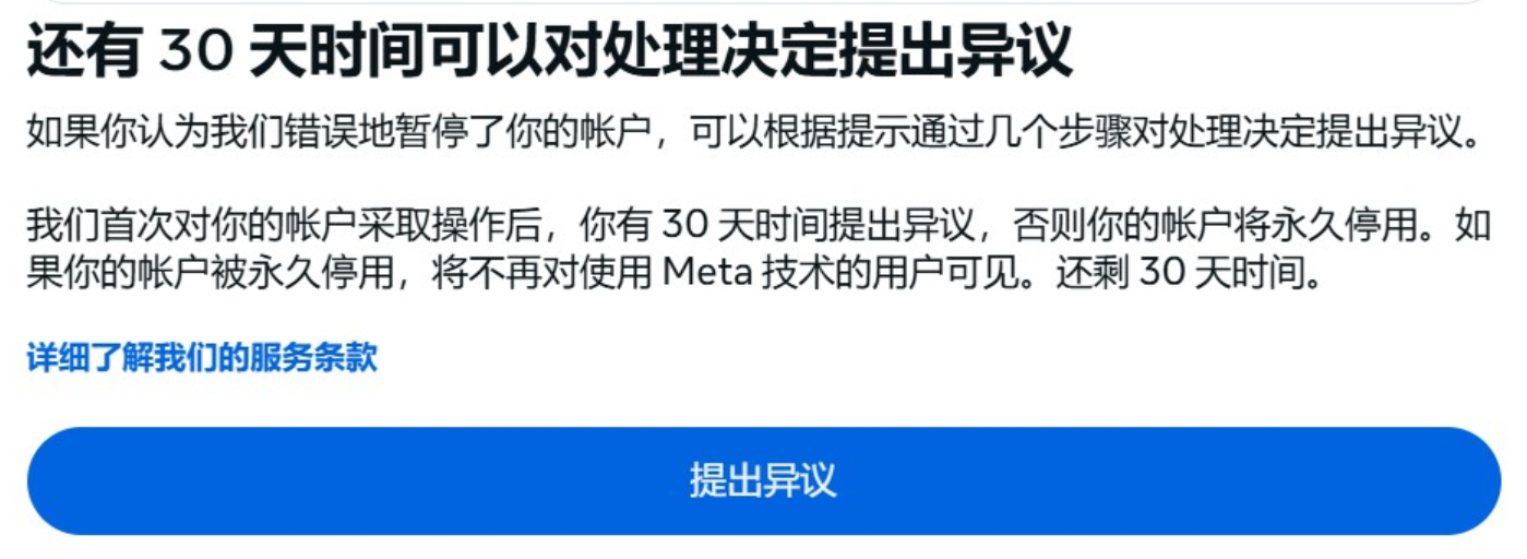 新的账号会在什么时候被停用呢